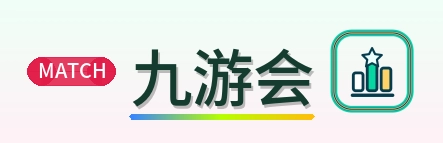 九游会 Logo